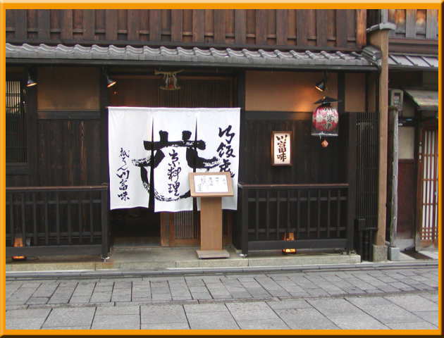 京都の木屋町あたり（伝統の和風家屋）